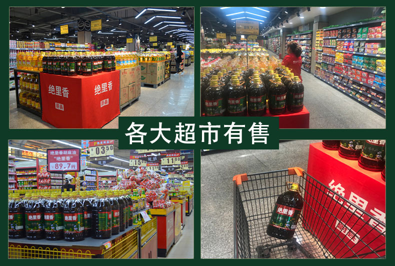 张家口胡麻油